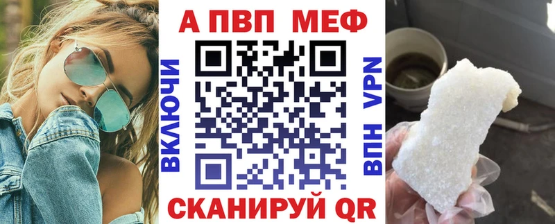 Альфа ПВП кристаллы  Дудинка 