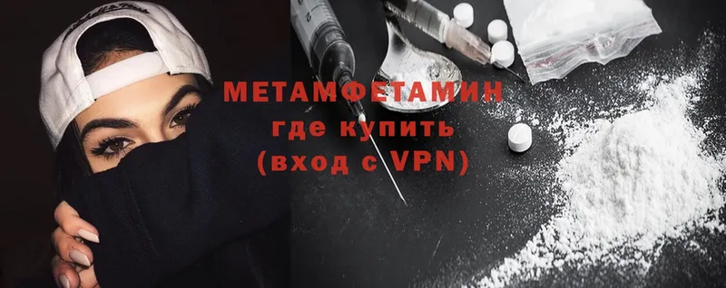 Метамфетамин Methamphetamine  Дудинка 